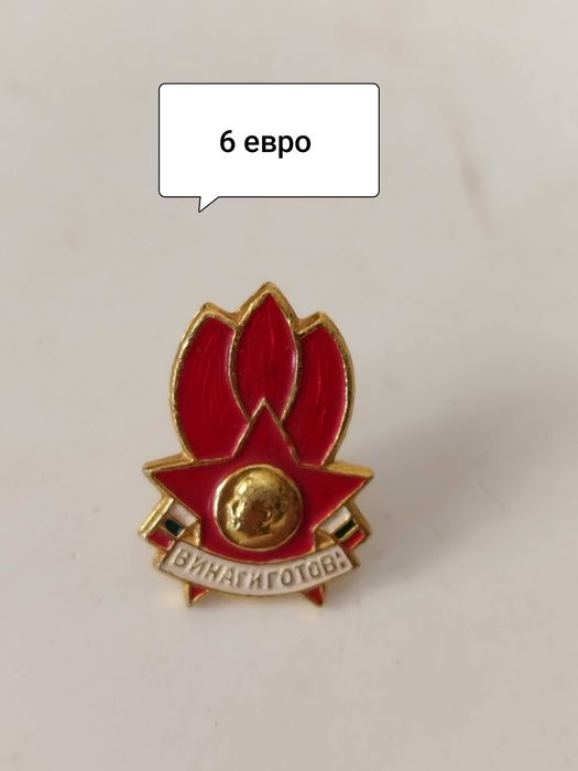 Значки от комунизма