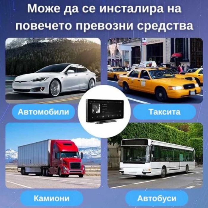 Мултимедия CarPlay Android/iOS Auto H107V 6.86"