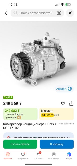 Компрессор Mercedes новый Denso