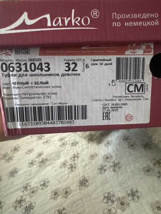 Продам туфли для девочки