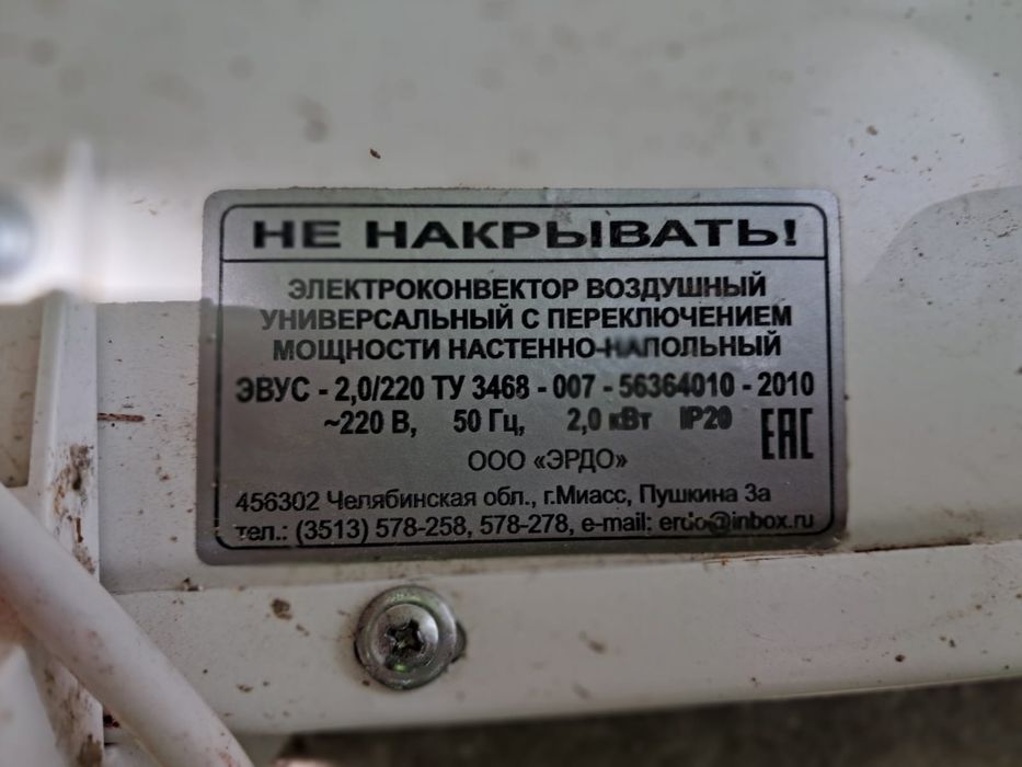 Электрический конвектор