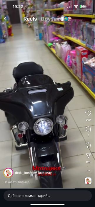 Электромотоцикл детский