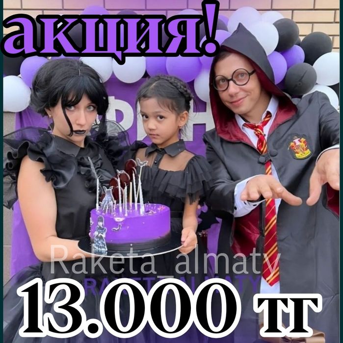 Аниматоры + крутые БОНУСЫ