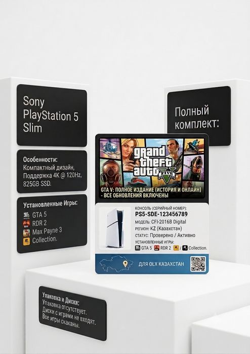 Sony PlayStation 5 Slim Digital Edition
