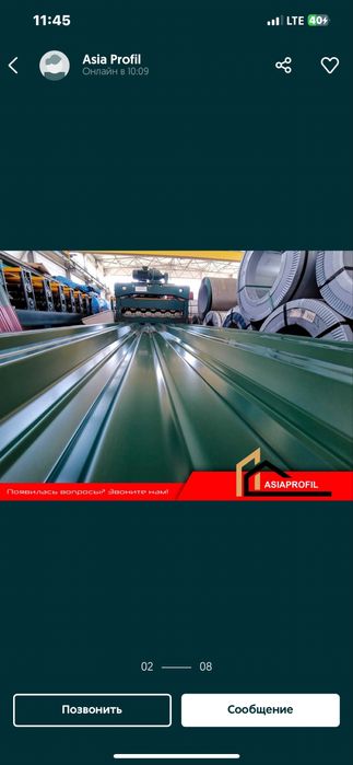 профнастил гарант 10 лет