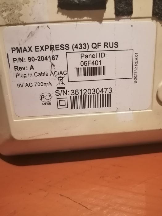 Продам сигнализацию