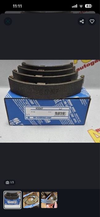 Колодки барабанные Honda Fit от 2008 K5547 Kashiyama