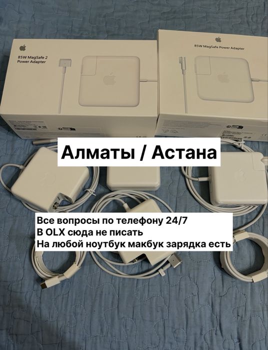 оригинал зарядка макбук блок питания macbook шнур тайпси magsafe кабел