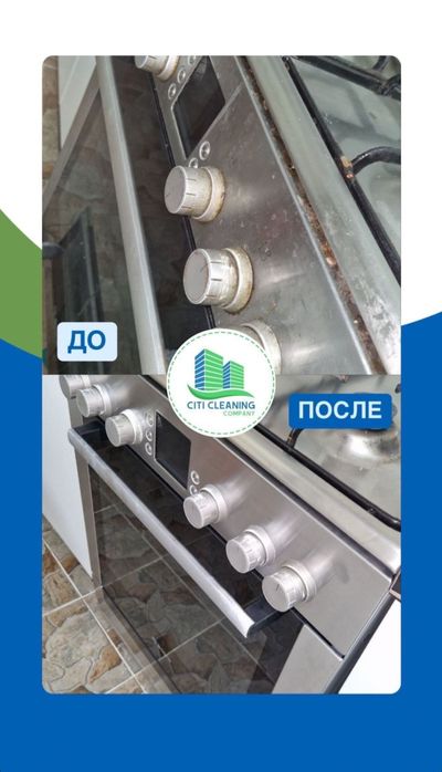 Клининговая компания №1 в Атырау