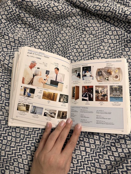 Арабско английский словарь