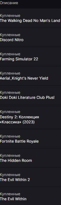 Аккаунт epic games с играми