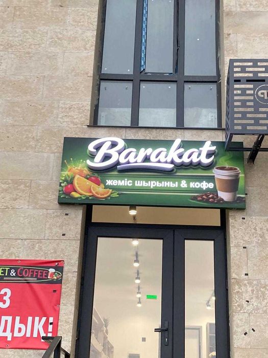 Наружная реклама Вывески Неон Баннер Обьемные буквы Лайтбокс Билборды