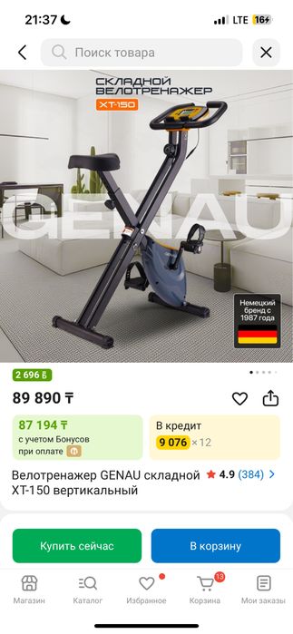 Продам велотренажер