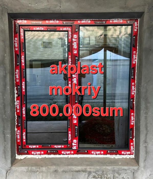 Акфа Эшик Ромлар арзон нархда