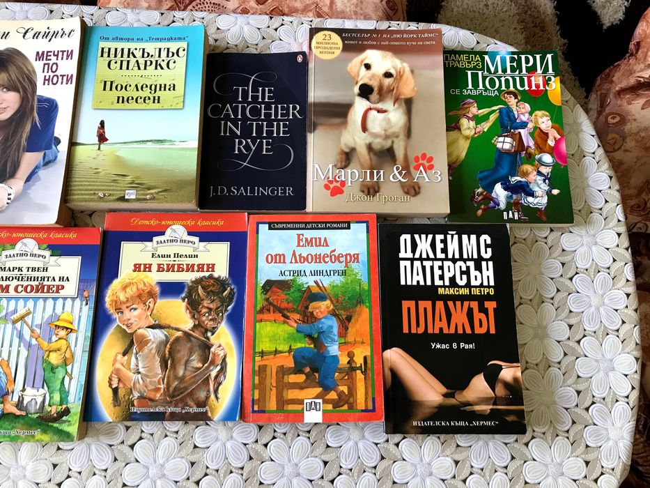 Книги втора употреба