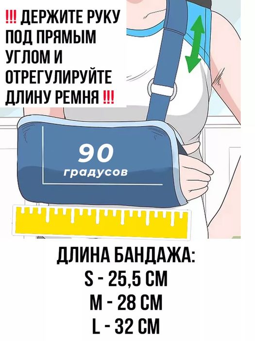 Бандаж на руку и плечевой сустав детский