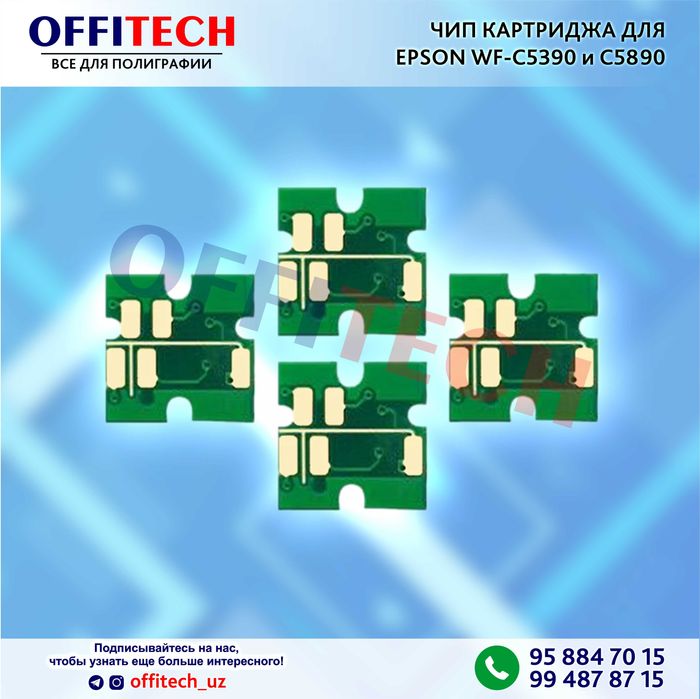 Чип картриджа для  EPSON WF-C5390/C5890