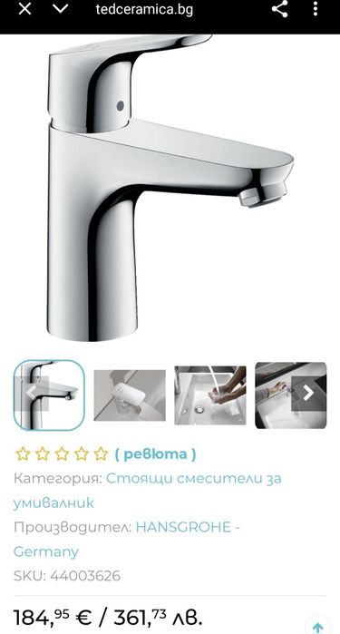 Смесител за мивка за баня  Hansgrohe Focus 100, 31607000