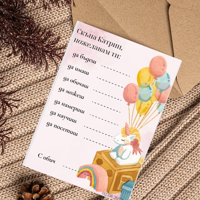 Погача/кръщене/рожден ден/покана/карти/подарък за гости