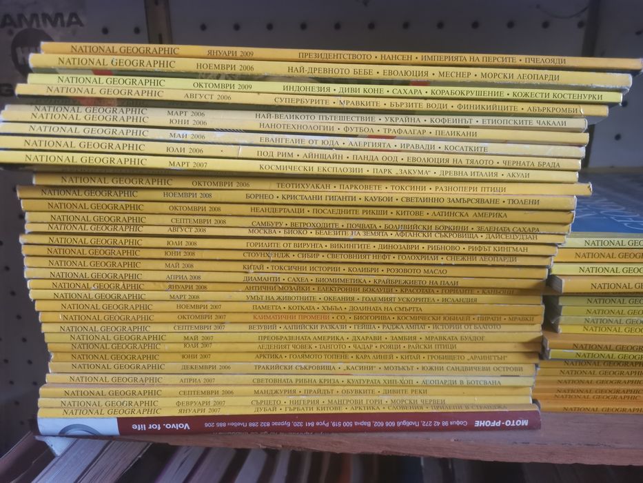 Списания National Geographic 46 бр+3, 2006-2010