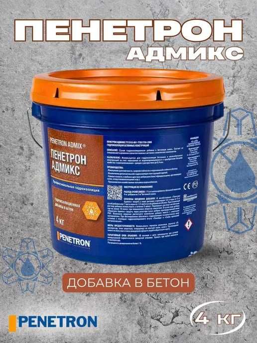 Penetron Admix Гидроизоляционная добавка в бетон Гидроизоляция