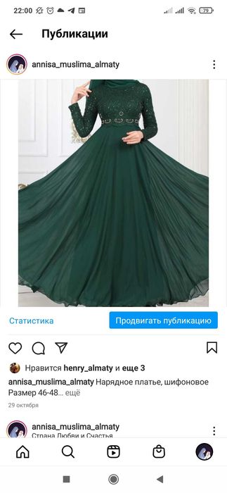 Платье нарядное, длинное