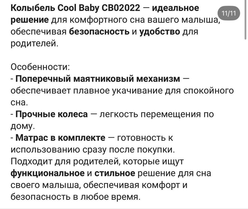 Новая Электрокроватка 4в1