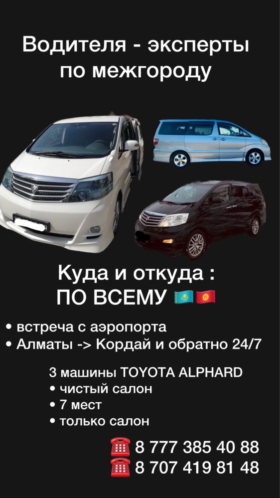 Такси Уфа - Мраково, цена ₽, заказ межгород, аэропорт