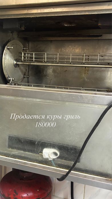 Аппарат для куры гриль