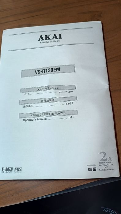 Коробка магнитофона акай 120