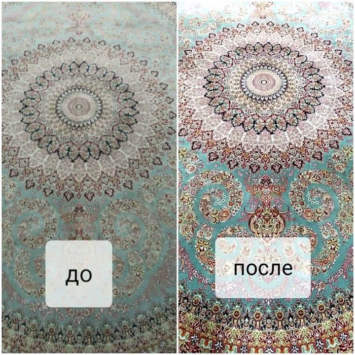 Стирка ковров ПОЛНЫЙ ЦИКЛ