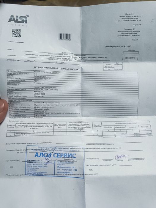 Apple AirPods 3 with Lightning/Wireless Charging белый