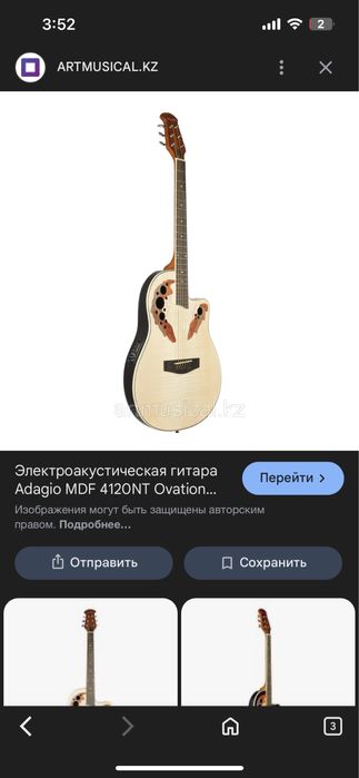 Agadio гитара обмен на моник или продажа