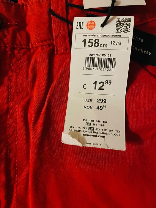 Нов панталон Reserve