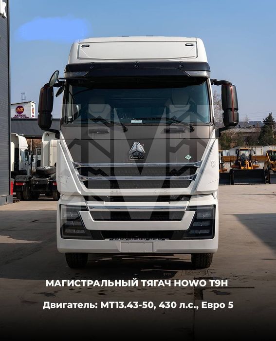 HOWO T9 TEGACH Garantiyasi bilan