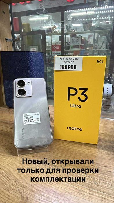 Телефон Realme P3 Ultra 256 GB