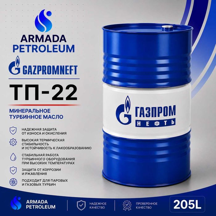 Gazpromneft ТП-22