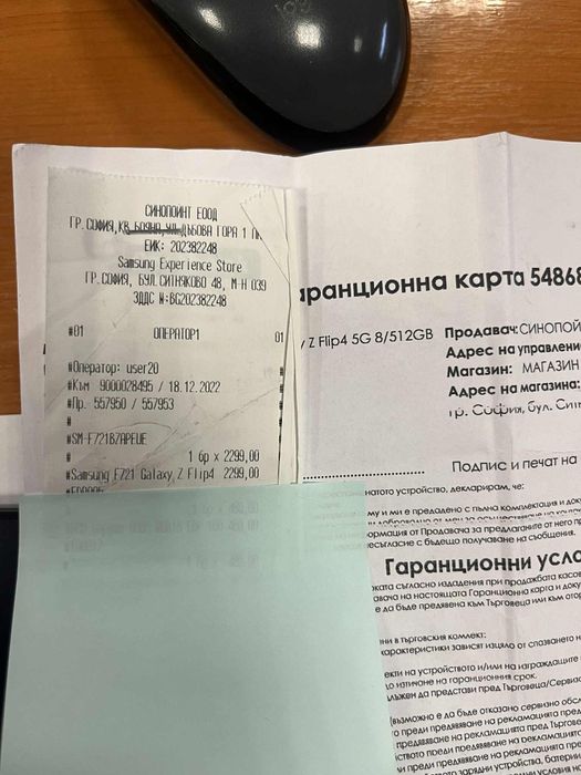 Samsung Galaxy Z Flip 4 512 GB