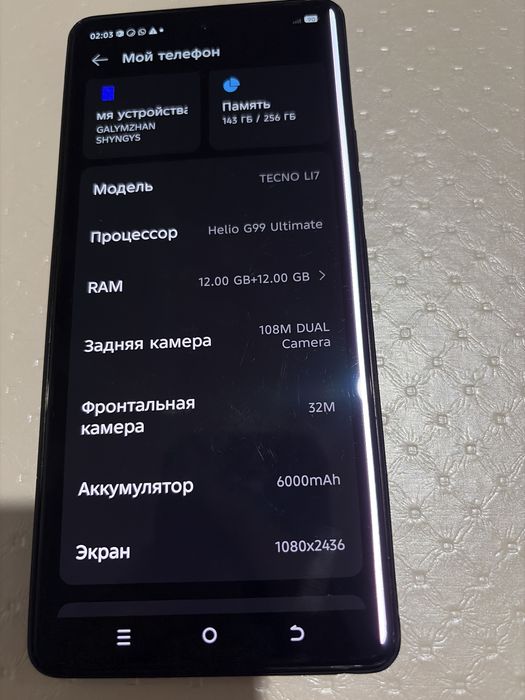 Продаи игровой телефон