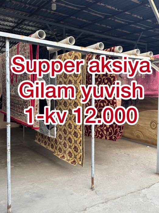 Химчистка мебели/Стирка ковров/Гилам ювиш/Gilam yuvish