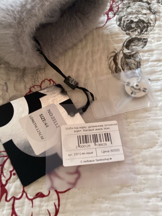 Новая шуба под норку