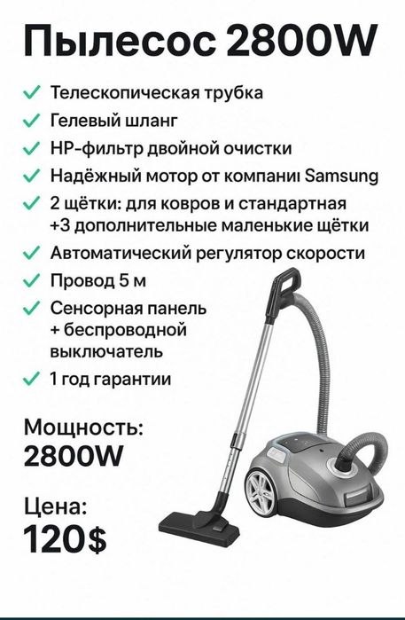 Пылесос качественными дизайном от бренда айва