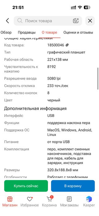 Продам графический планшет huion 950