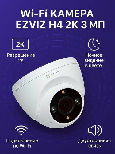 cs h4 3mp Ezviz optom