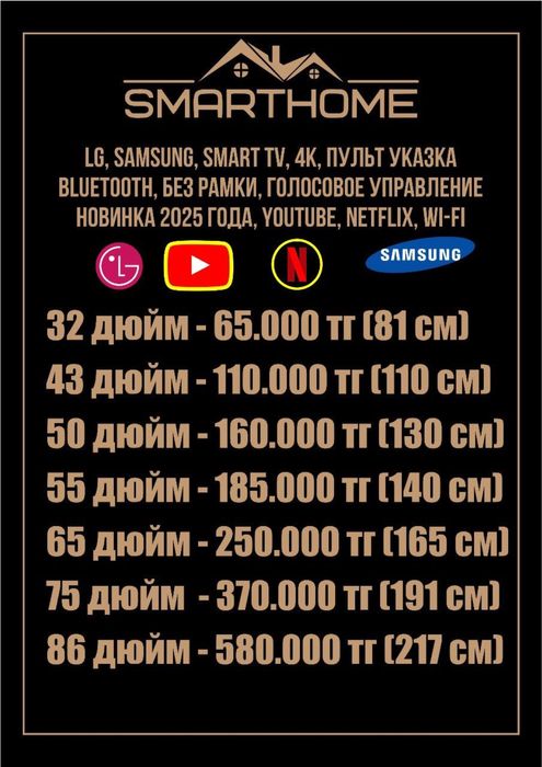 LG 77 50 дюйм HDR4K