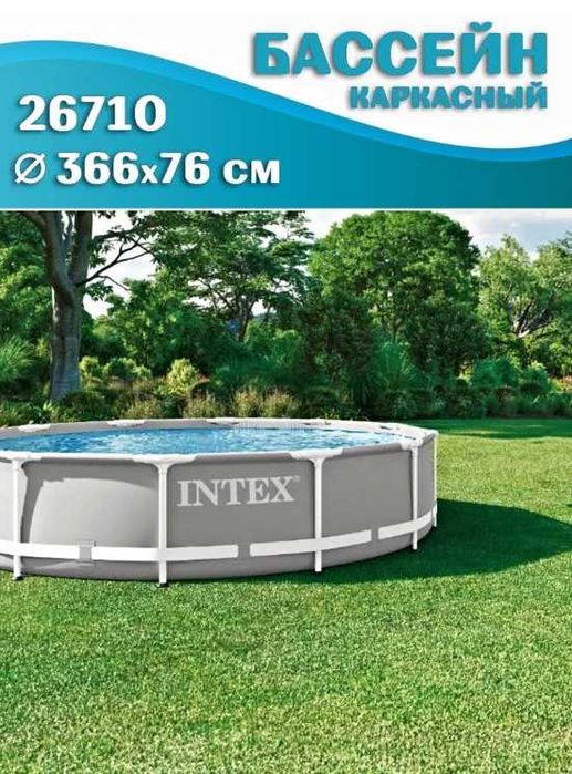 Intex Бассейн каркасный кругли  366x76 см