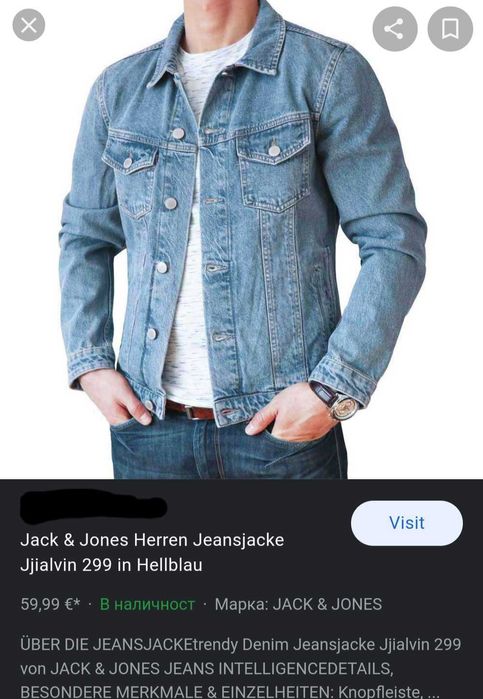 Дънков яке JACK & JONES
Jjialvin 299 JEANS INTELLIGENCE,   M