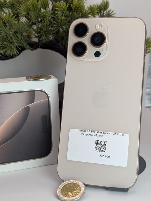 Iphone 16 promax desert
