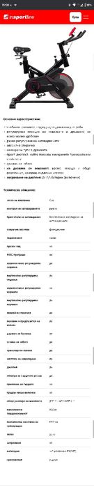 Спининг байк inSport Alfan