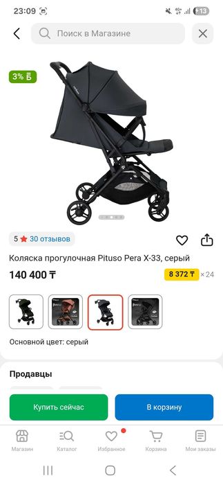 Коляска прогулочная Petuso Pera x33